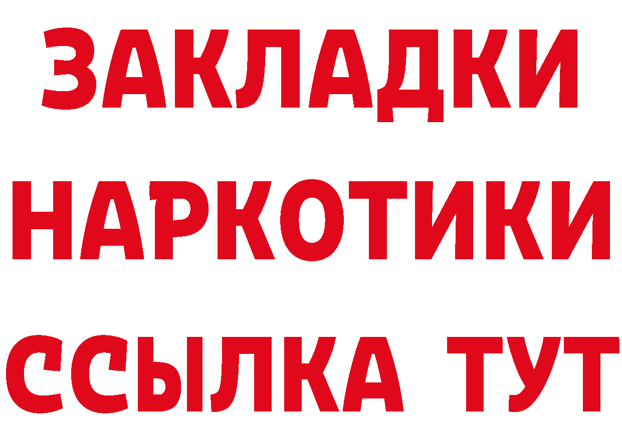 A PVP кристаллы зеркало площадка гидра Тобольск